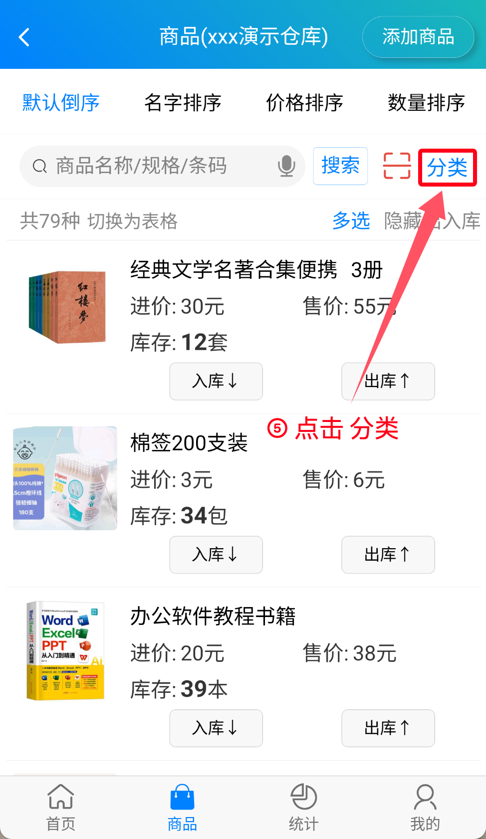 步骤 5：选择目标分类