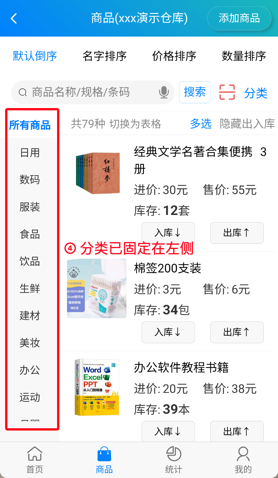 步骤 4：分类已固定在左侧