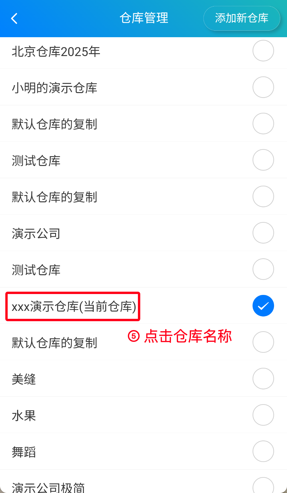 步骤 5：点击仓库名称