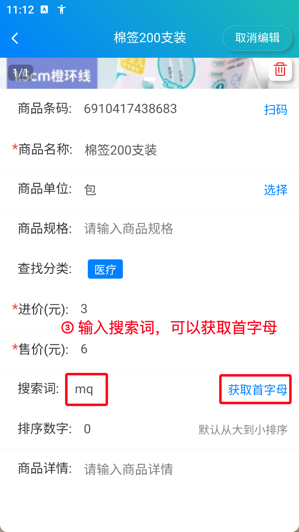 步骤 3：输入搜索词并生成助记词