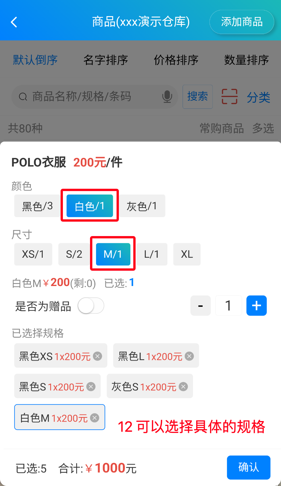 步骤 10：可以选择具体的规格