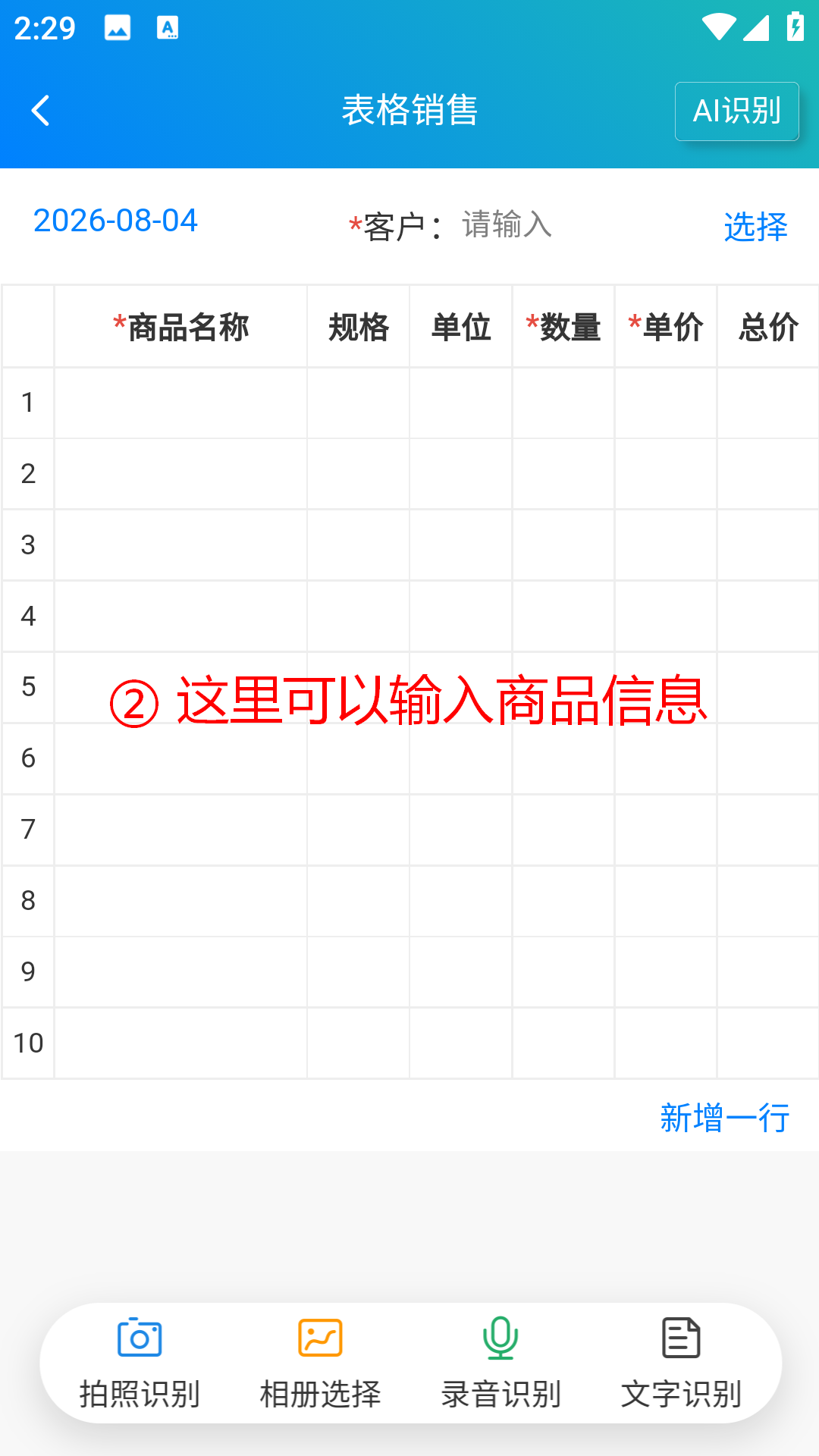 步骤 2：这里可以输入商品信息