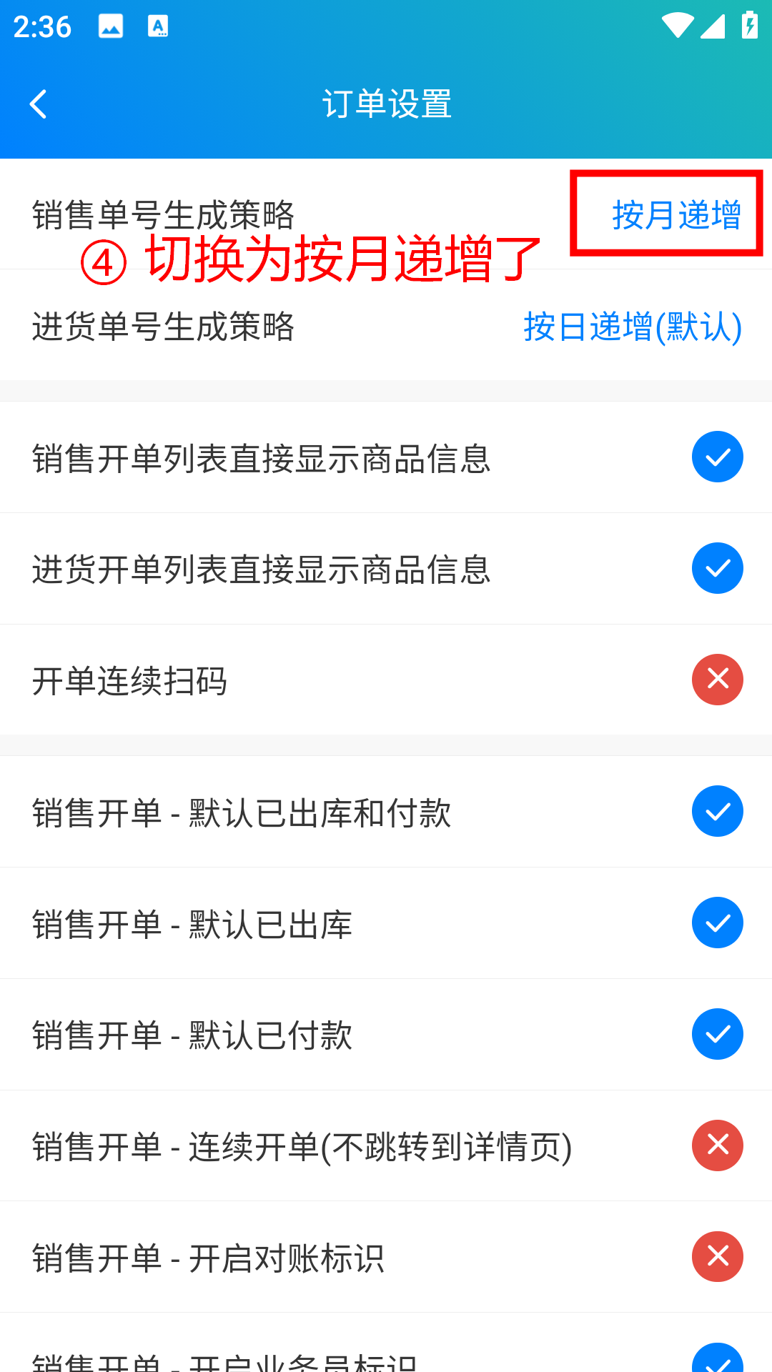 步骤 4：切换为按月递增了