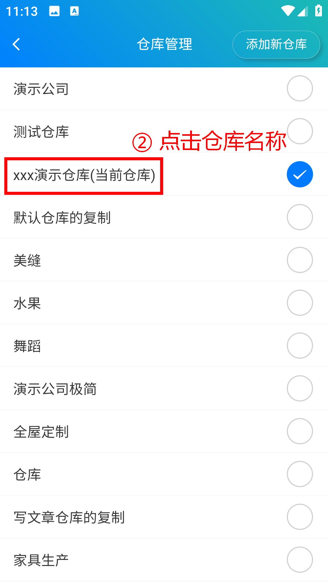 步骤 2：点击仓库名称