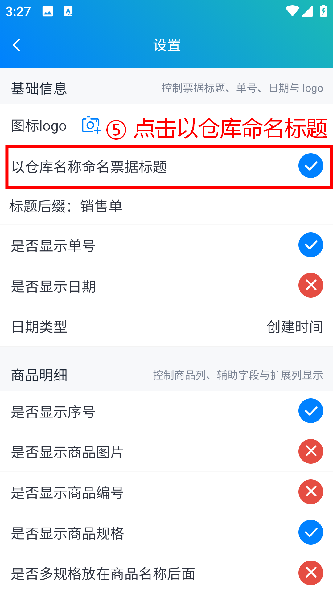 步骤 5：点击以仓库命名标题