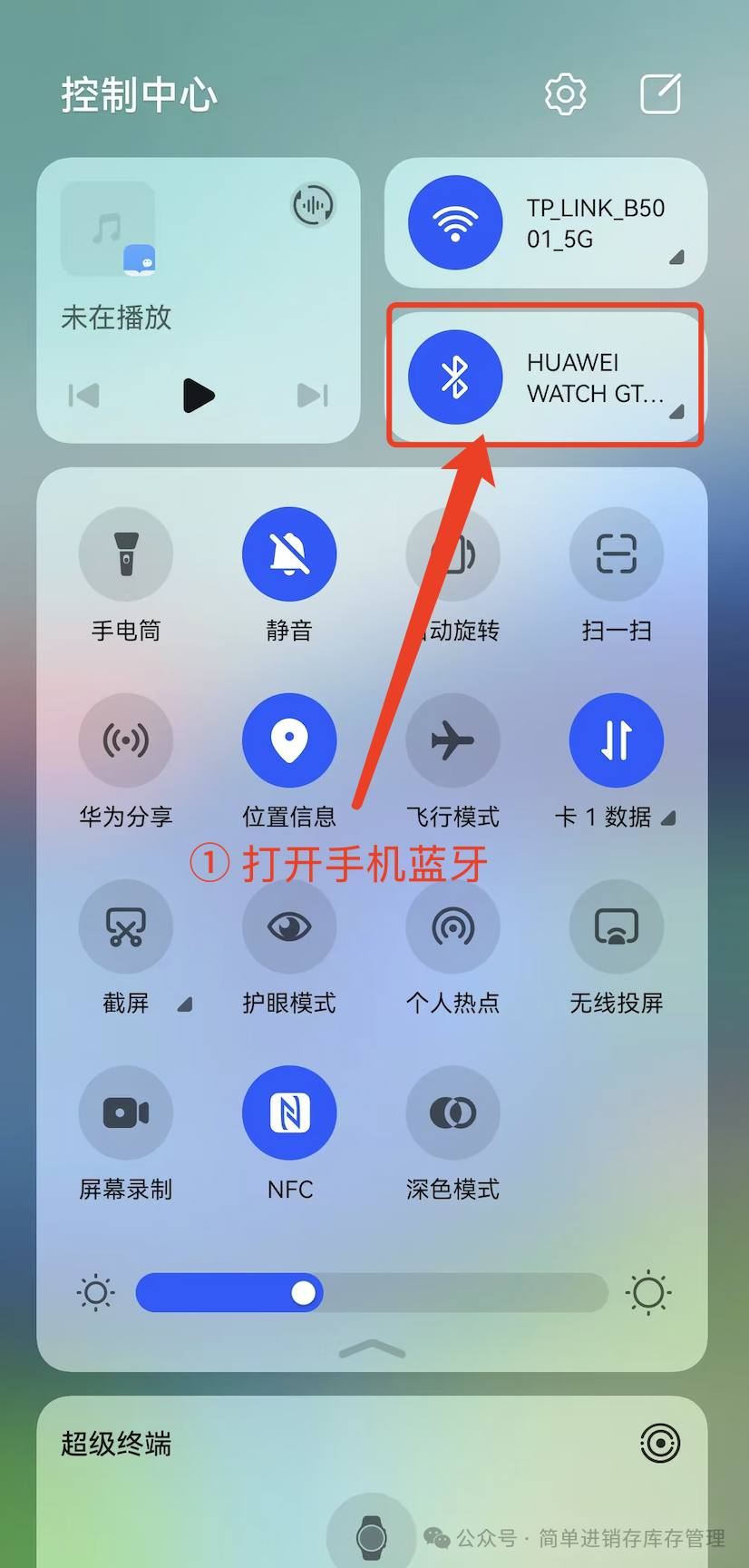 步骤 1：打开手机蓝牙