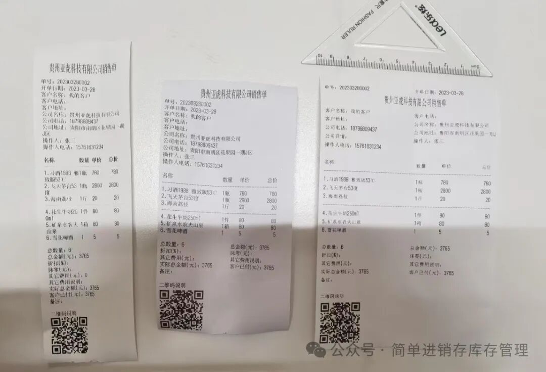 步骤 12：打印结果已保存。