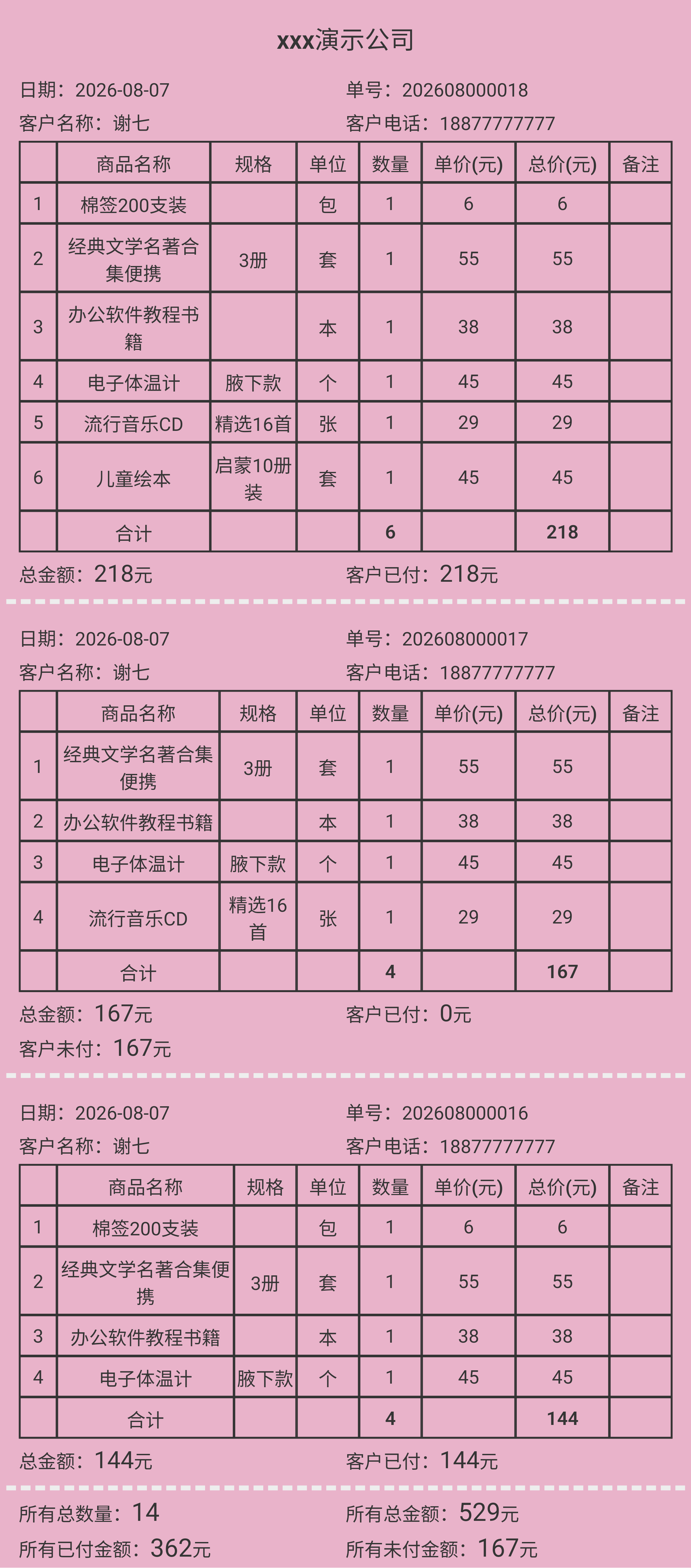 步骤 6：图片分享内容已生成。