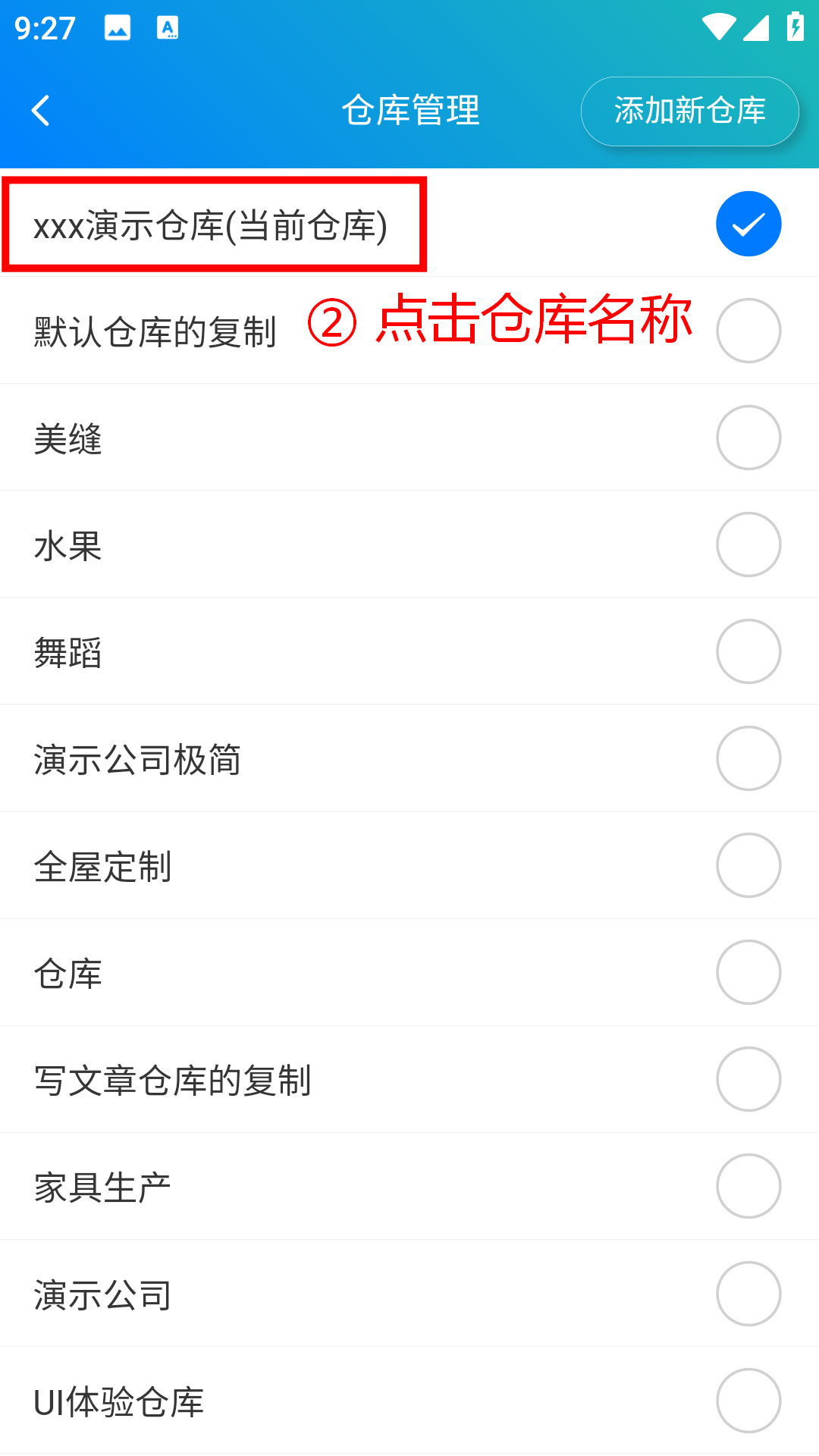 步骤 2：点击仓库名称