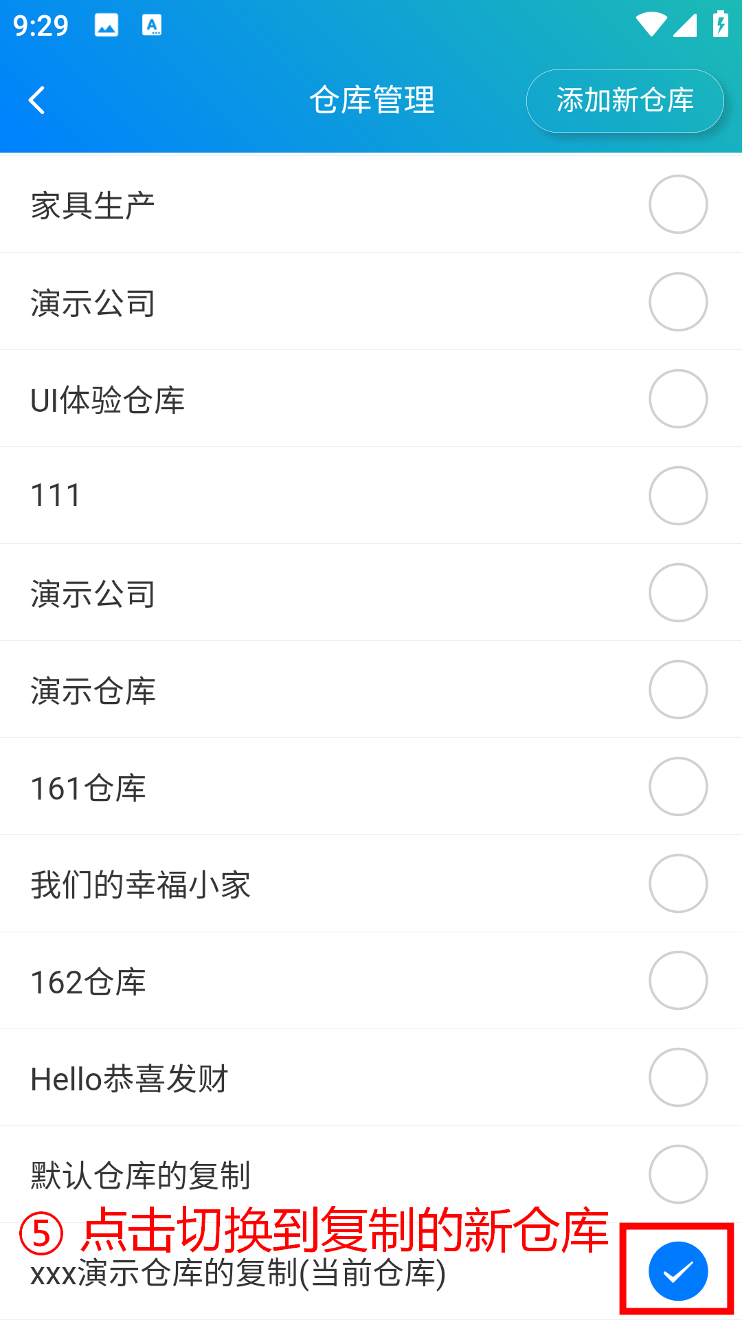 步骤 5：点击切换到复制的新仓库