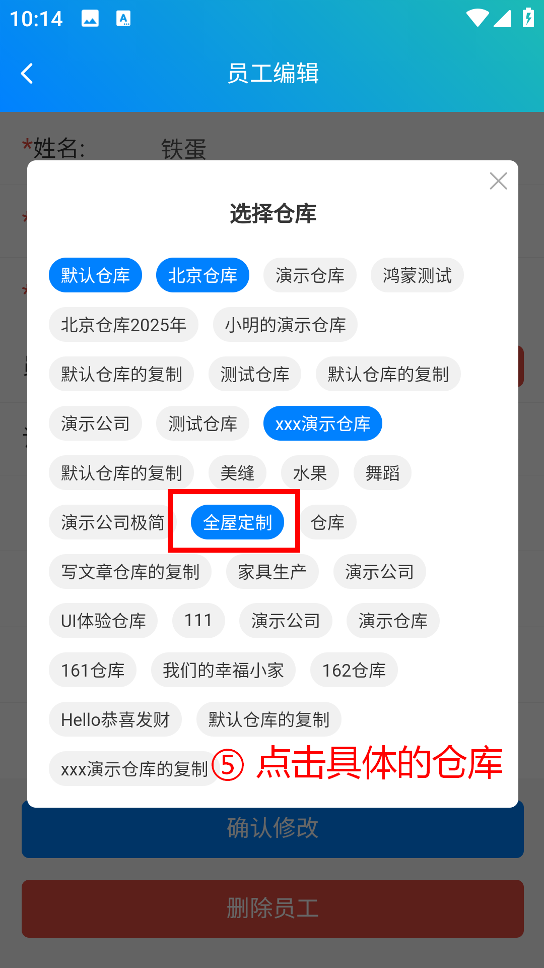 步骤 5：点击具体的仓库