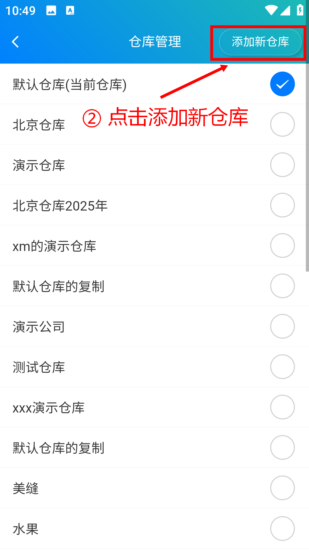 步骤 2：点击添加新仓库