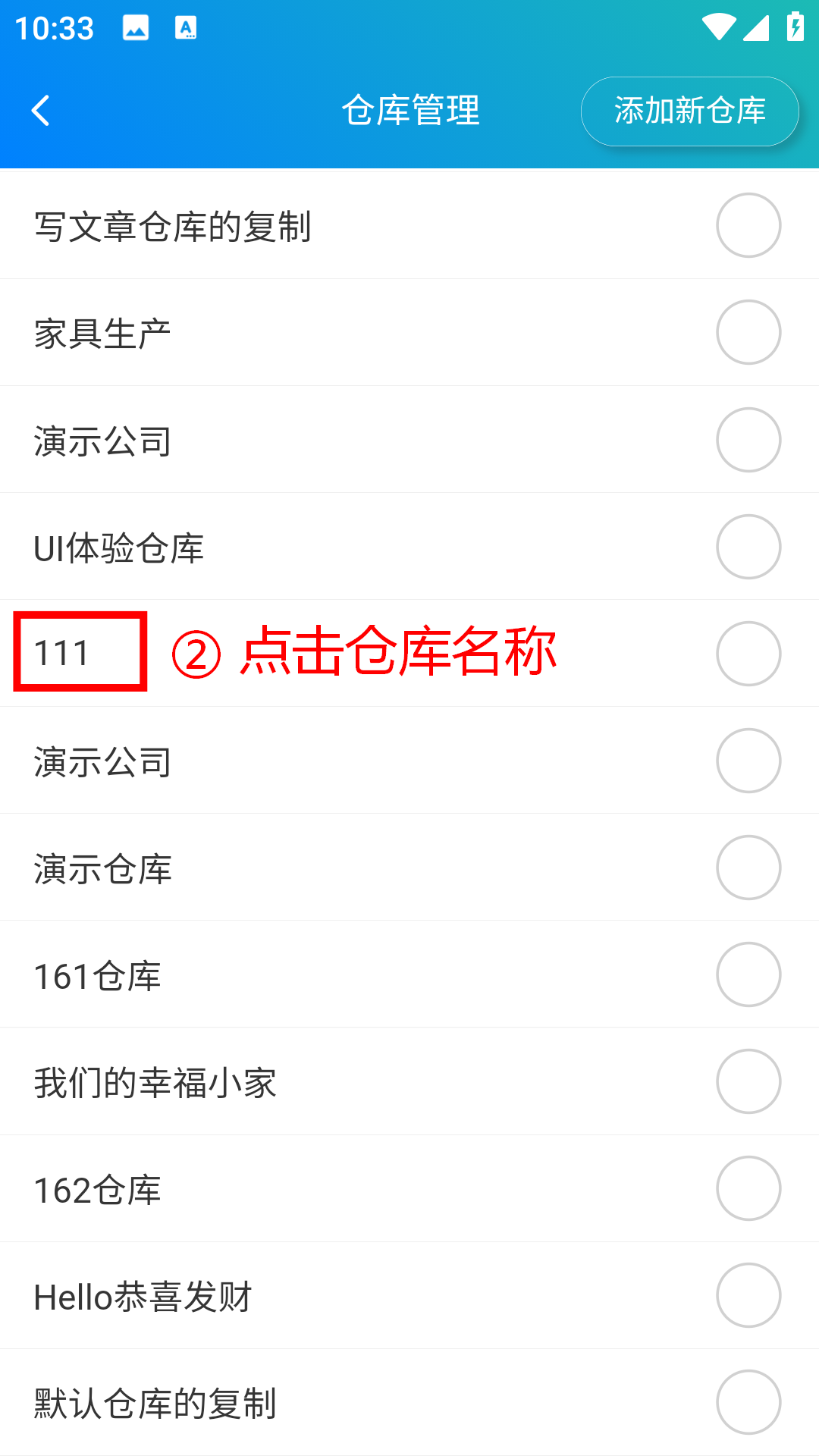 步骤 2：点击仓库名称