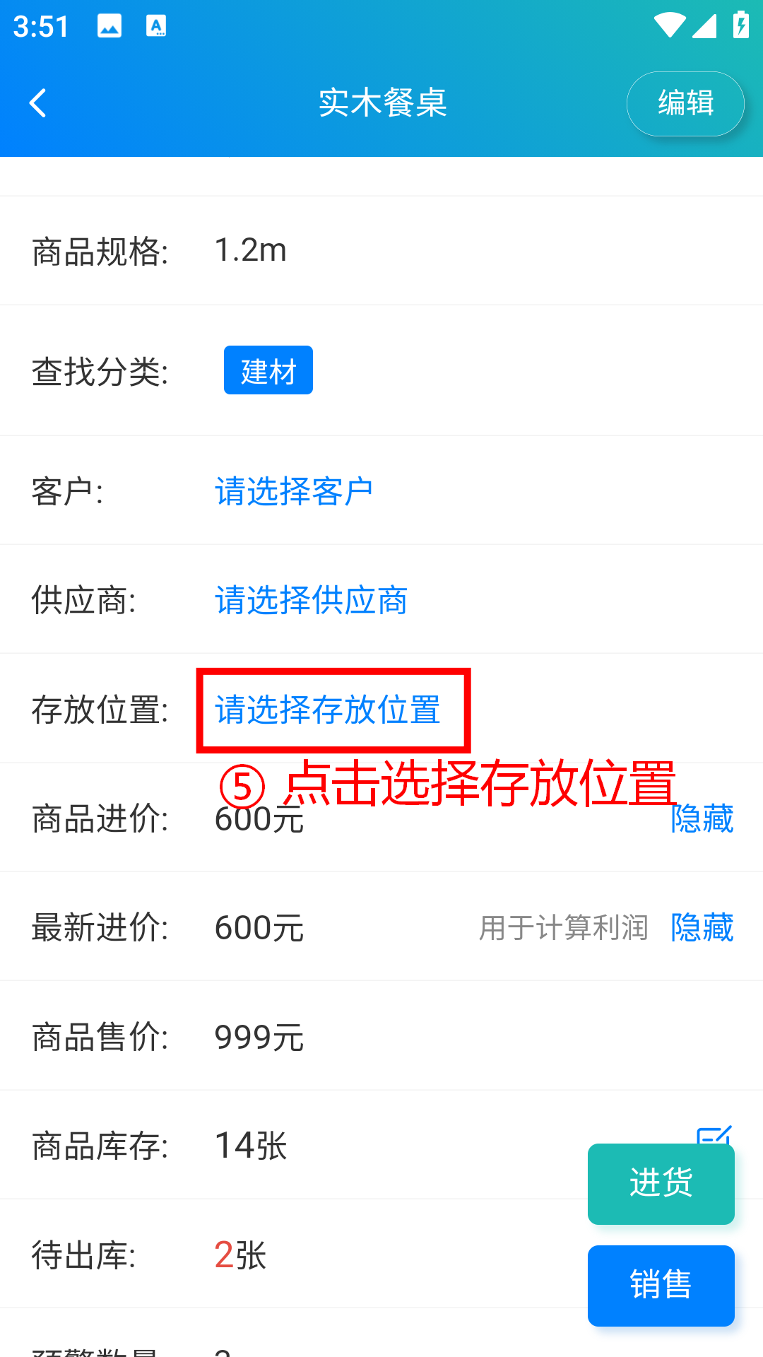 步骤 5：点击选择存放位置
