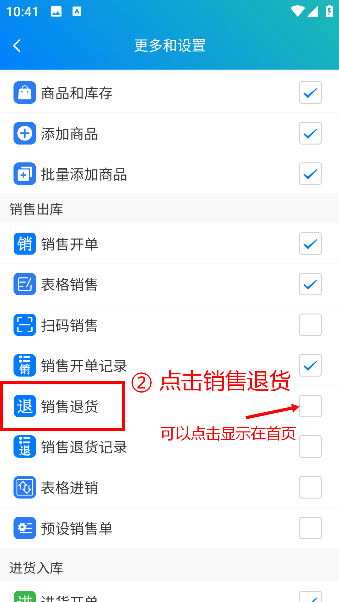 步骤 2：可以点击显示在首页