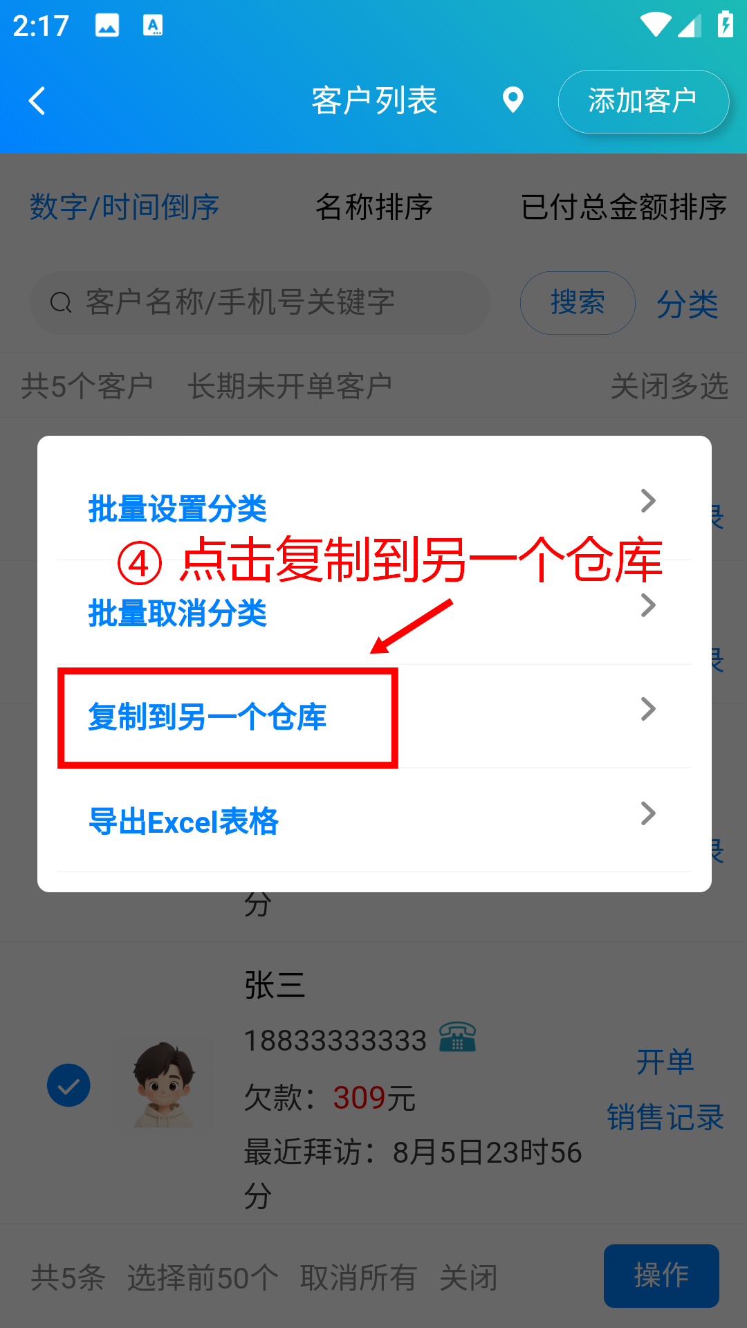 步骤 4：点击复制到另一个仓库