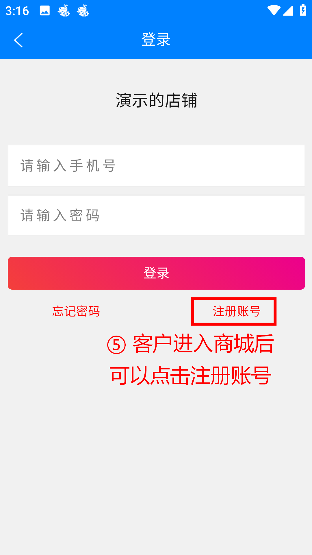 步骤 5：客户进入商城后可点击注册账号