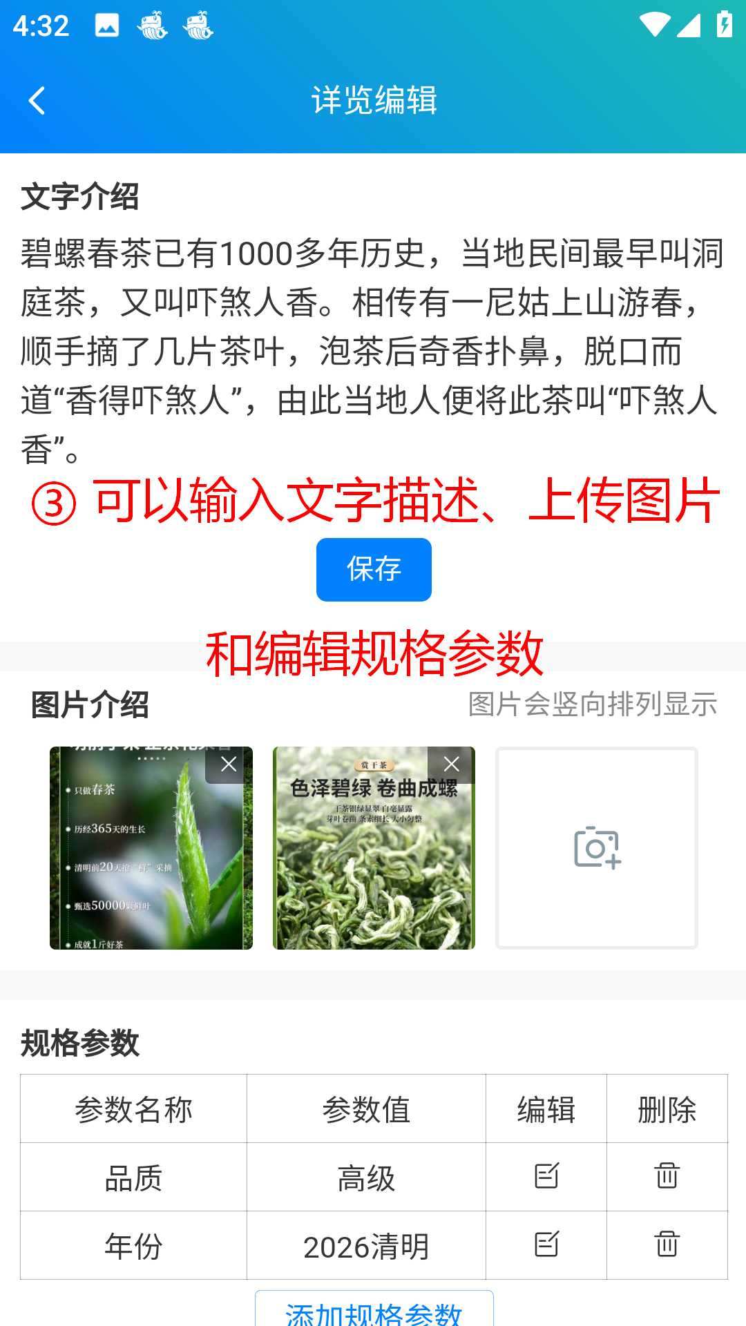 步骤 3：可以输入文字描述、上传图片